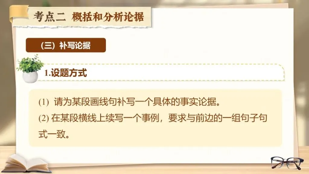 【中考复习】《专题十八:议论文相关知识梳理》| 三要素拆解+论证方法+答题模板一站式汇总! 第31张