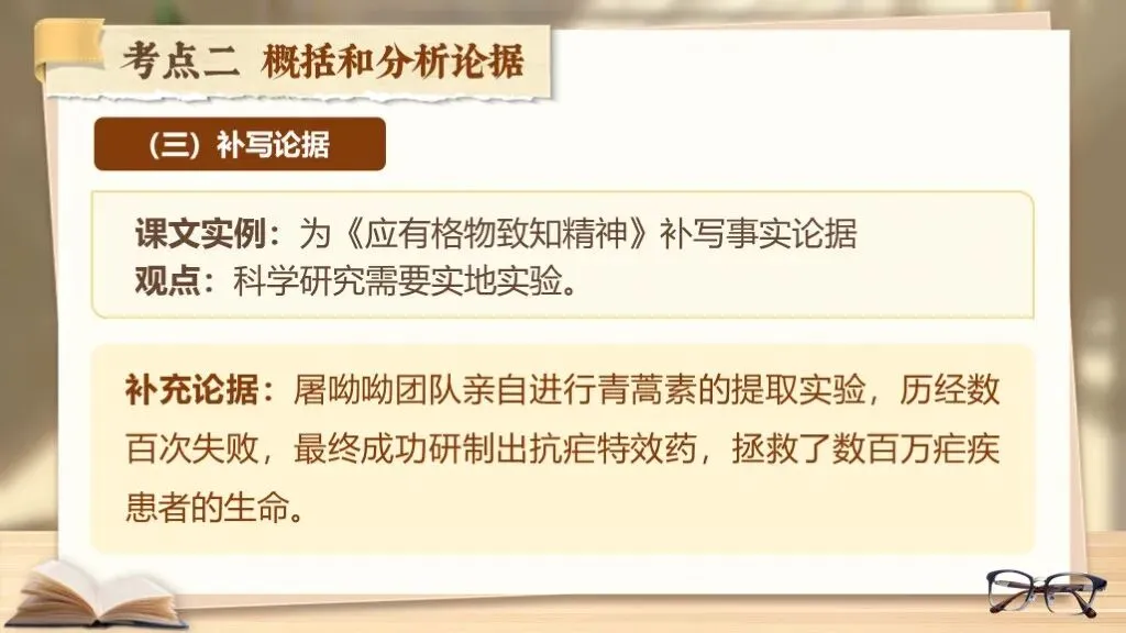 【中考复习】《专题十八:议论文相关知识梳理》| 三要素拆解+论证方法+答题模板一站式汇总! 第33张