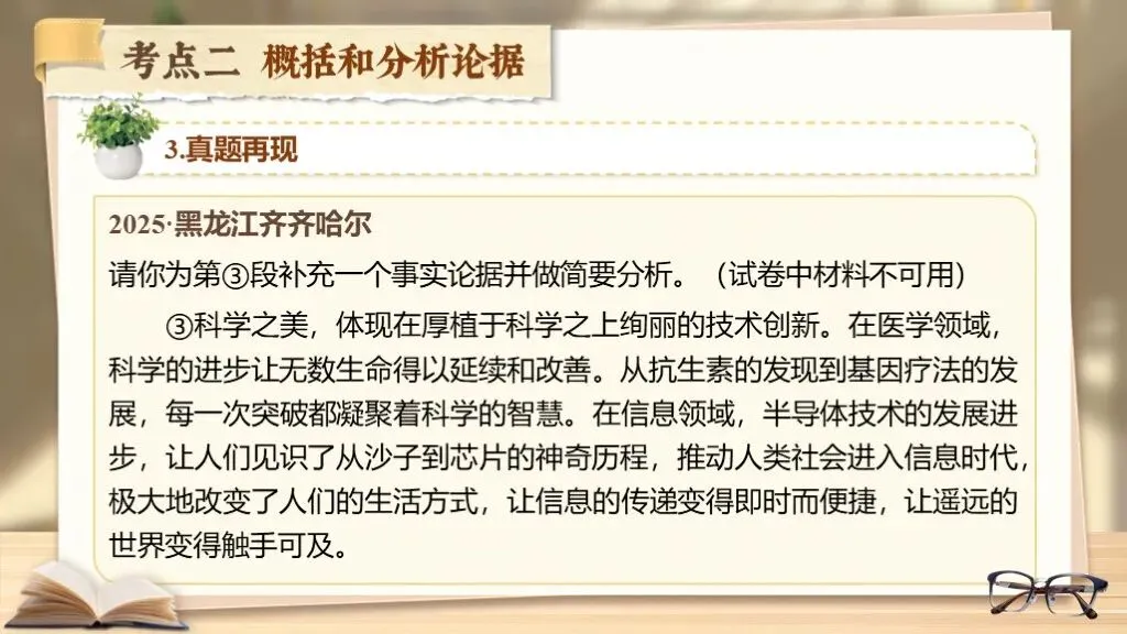 【中考复习】《专题十八:议论文相关知识梳理》| 三要素拆解+论证方法+答题模板一站式汇总! 第34张