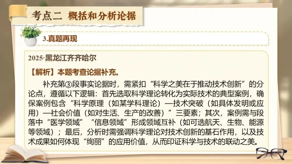 【中考复习】《专题十八:议论文相关知识梳理》| 三要素拆解+论证方法+答题模板一站式汇总! 第35张