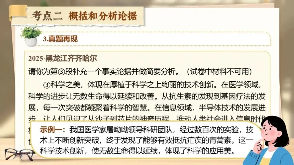 【中考复习】《专题十八:议论文相关知识梳理》| 三要素拆解+论证方法+答题模板一站式汇总! 第36张