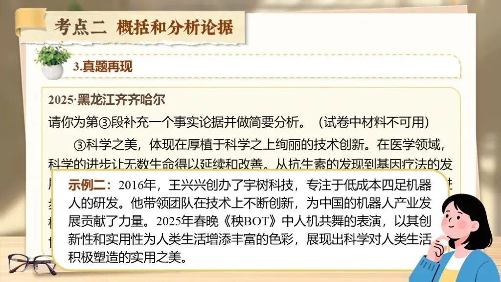 【中考复习】《专题十八:议论文相关知识梳理》| 三要素拆解+论证方法+答题模板一站式汇总! 第37张