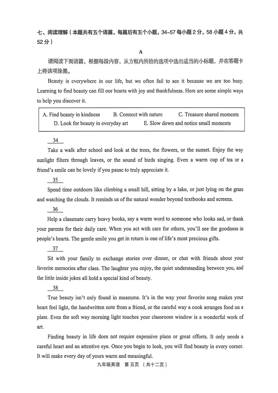 【九英语试卷+听力】2026年孝义市第一次中考模拟考试题(卷) 第5张 【九英语试卷+听力】2026年孝义市第一次中考模拟考试题(卷) 第5张