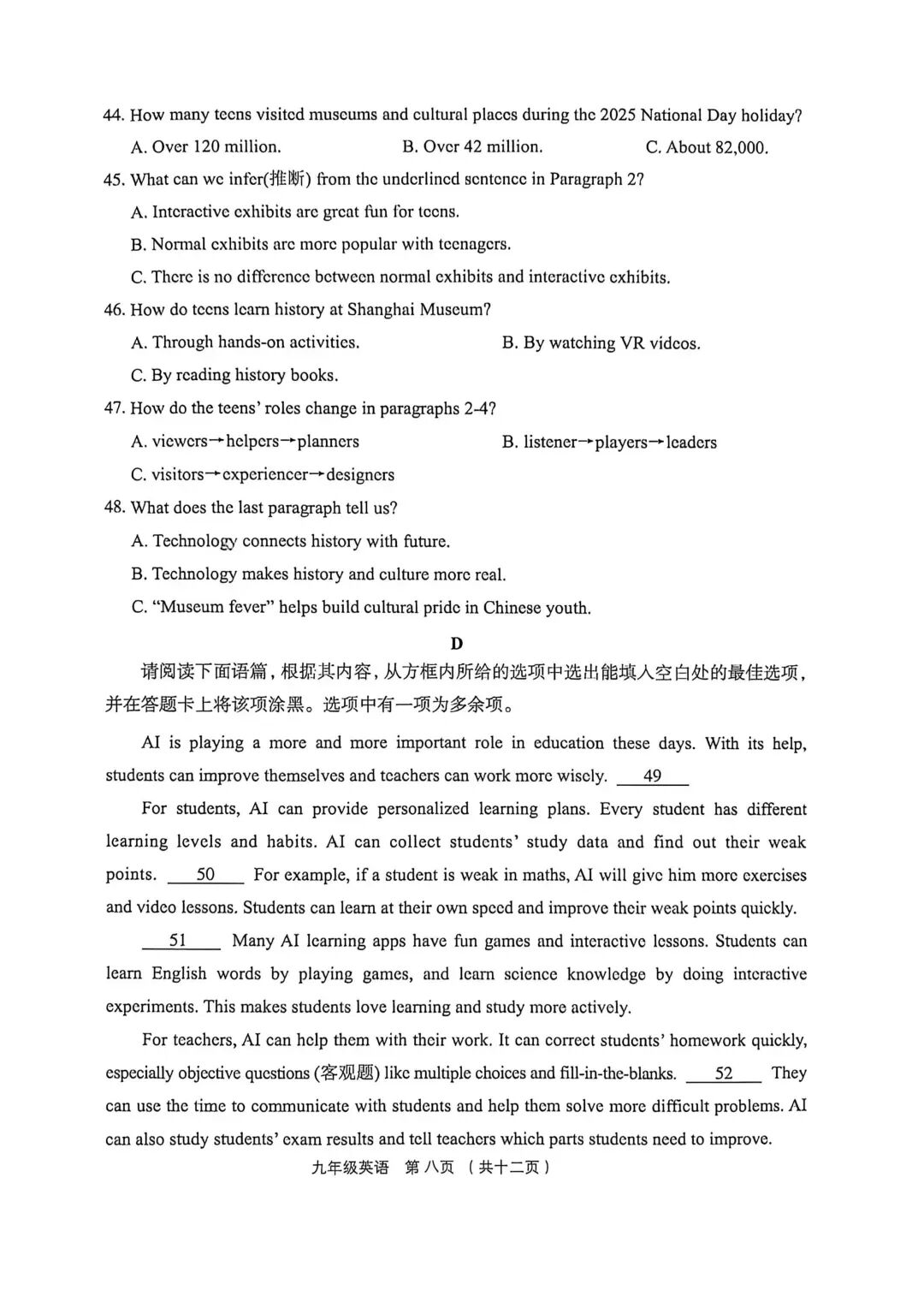 【九英语试卷+听力】2026年孝义市第一次中考模拟考试题(卷) 第8张 【九英语试卷+听力】2026年孝义市第一次中考模拟考试题(卷) 第8张