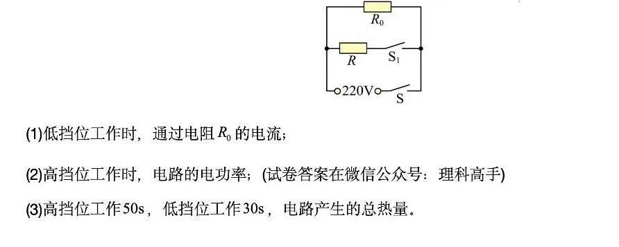 最新!最全!2026年中考第一次模拟物理考试(全国通用)(含答案) 第11张