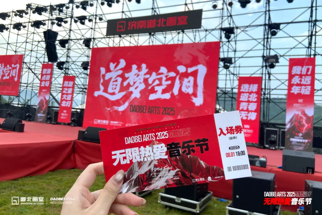 2026年度道北画室中考部初升高招生简章 | 沉心启程 蓄力致远 第105张 2026年度道北画室中考部初升高招生简章 | 沉心启程 蓄力致远 第105张