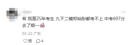 中考成绩真的会比一模的成绩高吗?过来人现身说法! 第4张