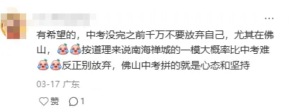 中考成绩真的会比一模的成绩高吗?过来人现身说法! 第6张