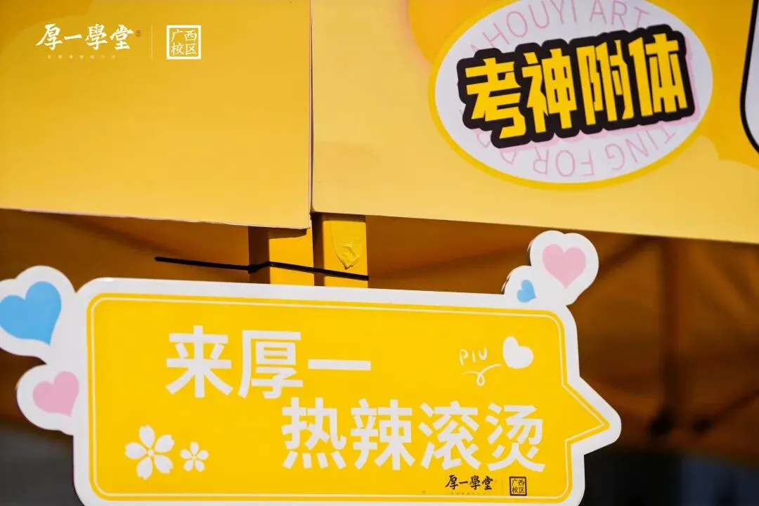 第二次模拟考 | 少有傲骨望高堂,不止于心动,更在于行动. 第35张