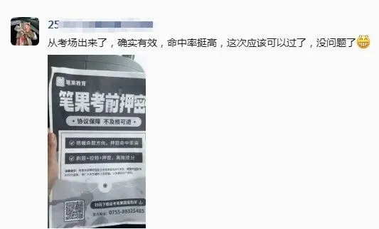 2604考期《马克思》真题首发,押中原题!快来对答案吧~ 第15张