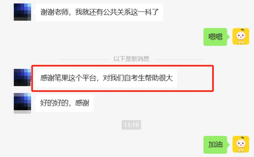 2604考期《马克思》真题首发,押中原题!快来对答案吧~ 第16张