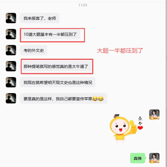2604考期《马克思》真题首发,押中原题!快来对答案吧~ 第17张