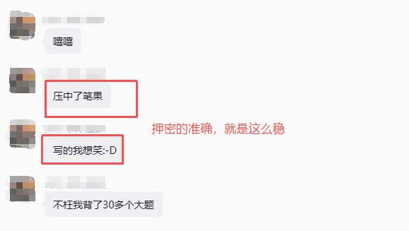 2604考期《马克思》真题首发,押中原题!快来对答案吧~ 第18张