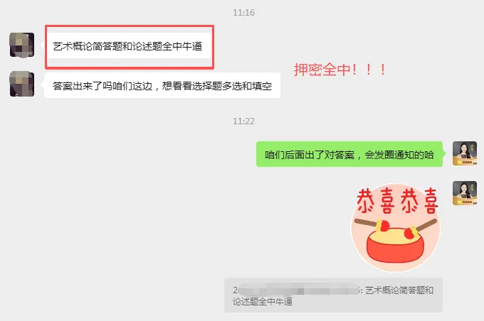2604考期《马克思》真题首发,押中原题!快来对答案吧~ 第19张