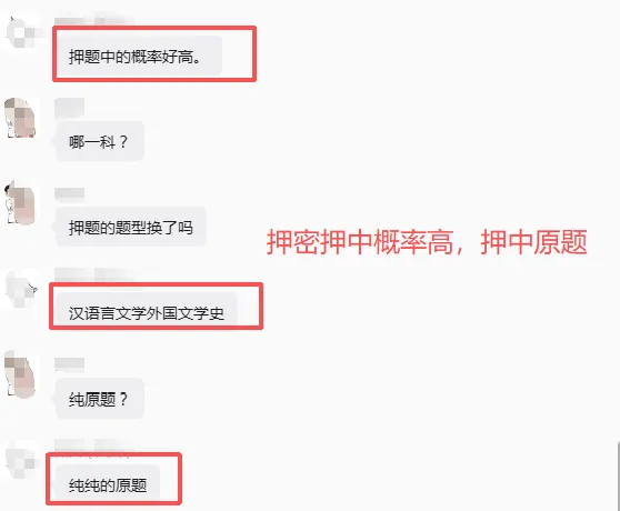 2604考期《马克思》真题首发,押中原题!快来对答案吧~ 第20张