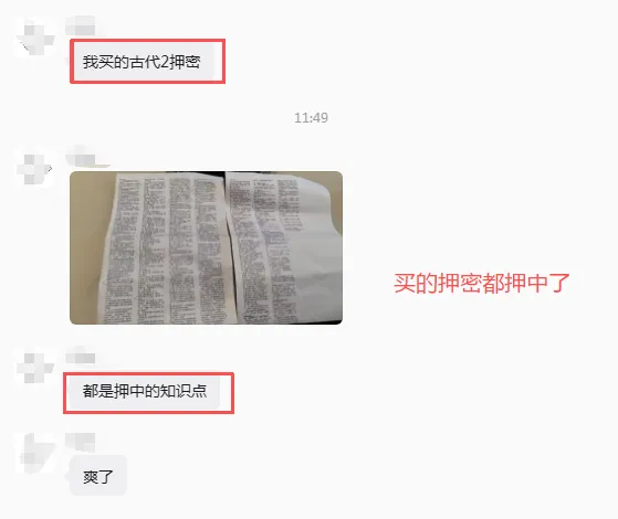 2604考期《马克思》真题首发,押中原题!快来对答案吧~ 第21张