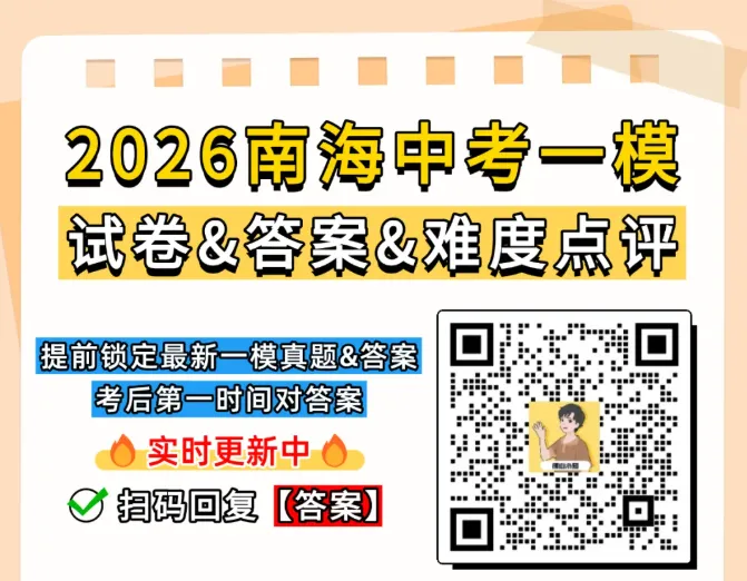 中考成绩真的会比一模的成绩高吗?过来人现身说法! 第8张