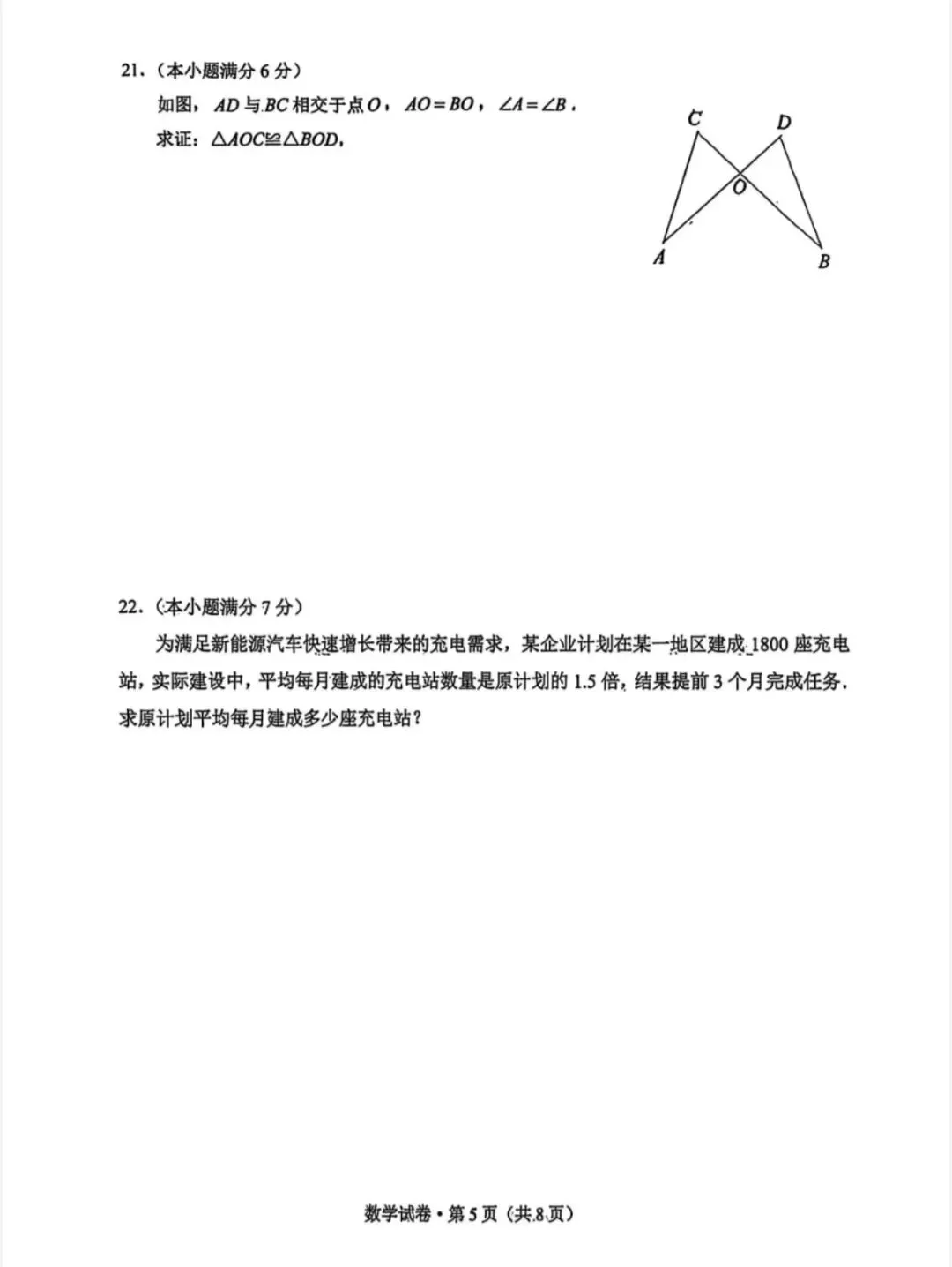 昆明市一模数学试卷,大家分析一下试卷的难易程度, 第5张