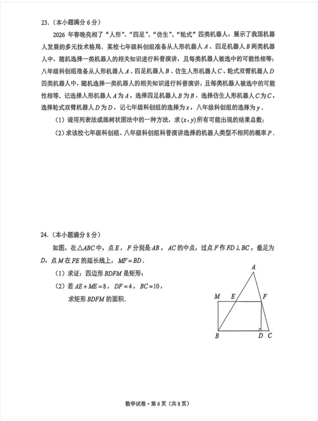 昆明市一模数学试卷,大家分析一下试卷的难易程度, 第6张