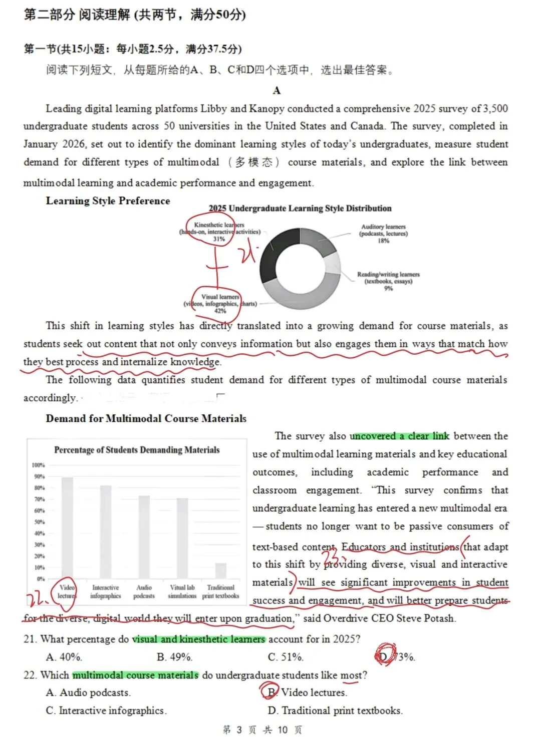真题解析:2026年3月山东省菏泽市高三一模英语 第1张