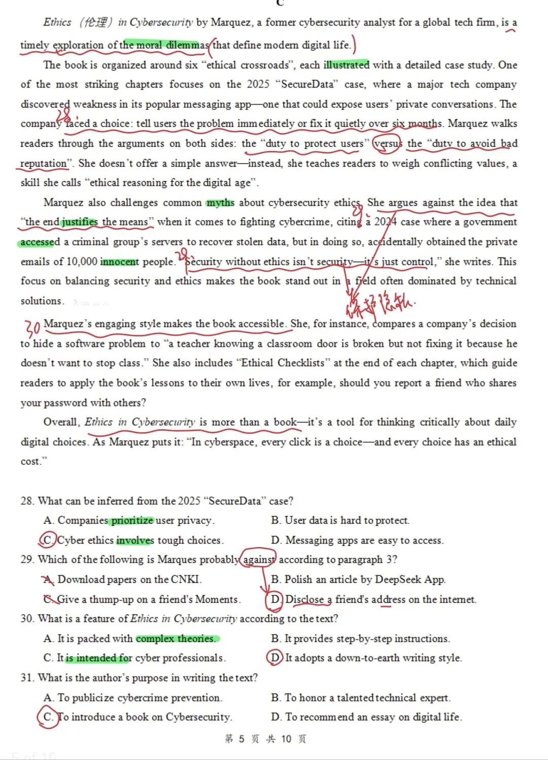真题解析:2026年3月山东省菏泽市高三一模英语 第3张