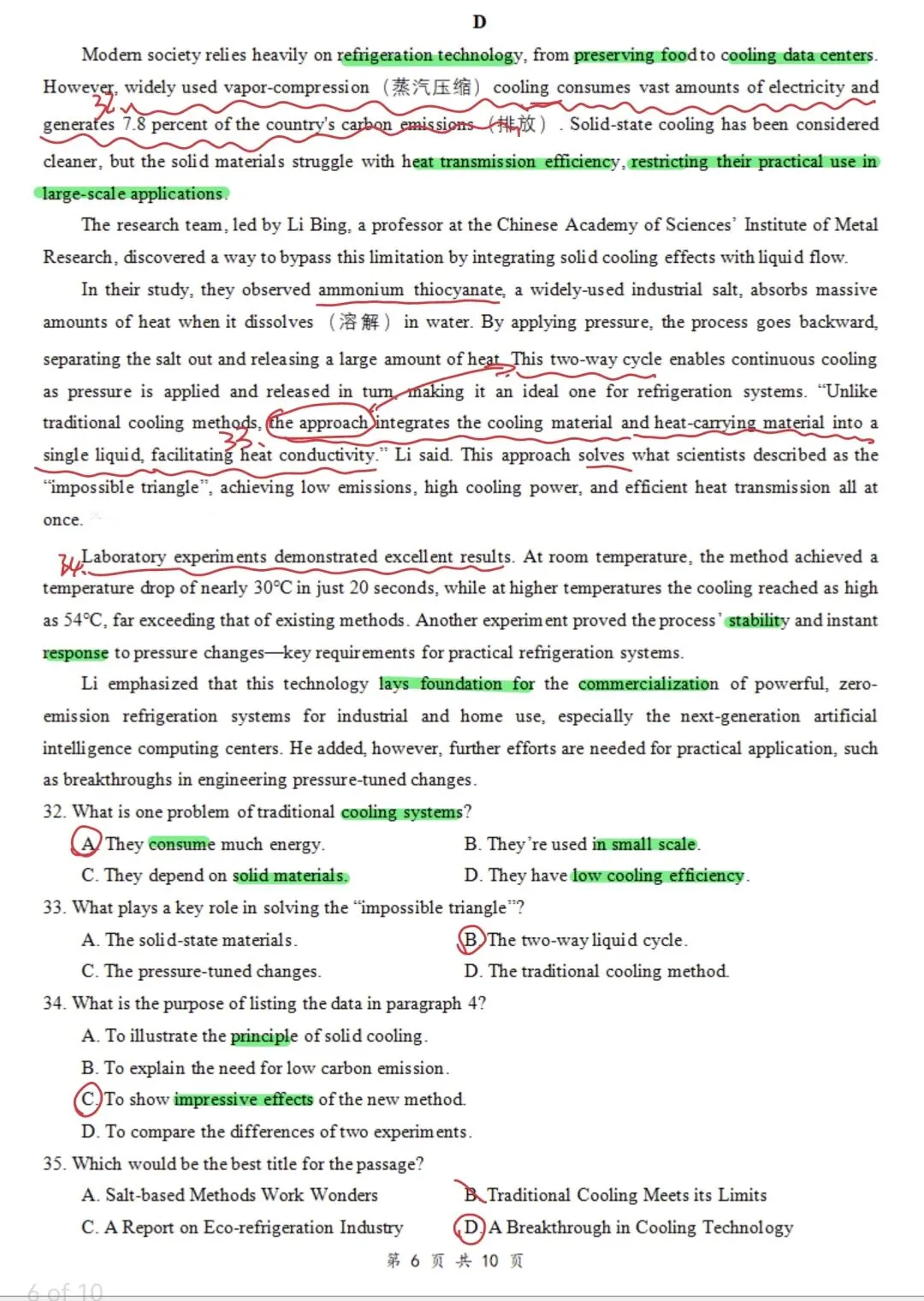 真题解析:2026年3月山东省菏泽市高三一模英语 第4张