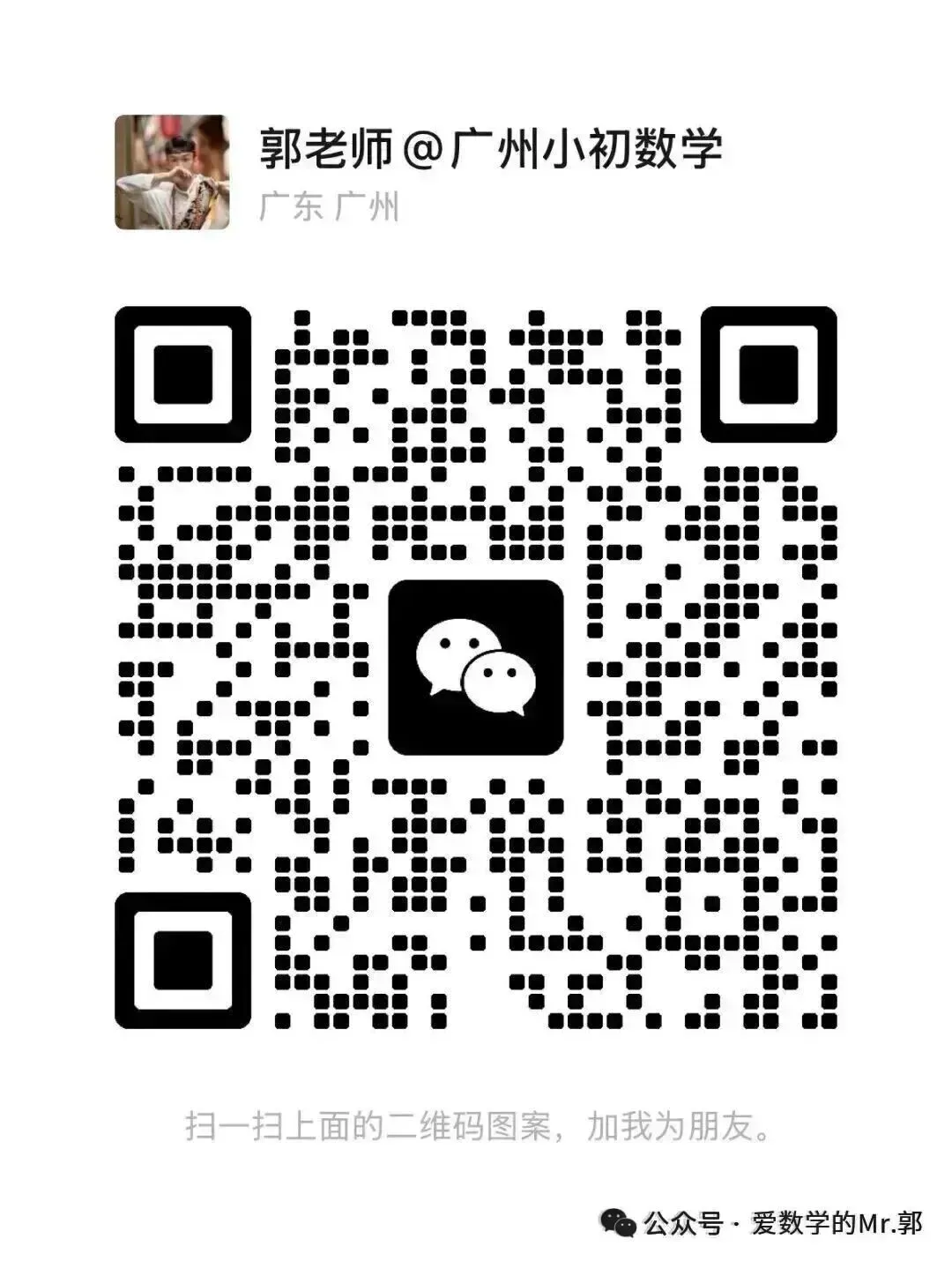 广州初二下册数学期中考重点曝光!三大核心模块+备考技巧,帮娃稳提分不内耗 第1张