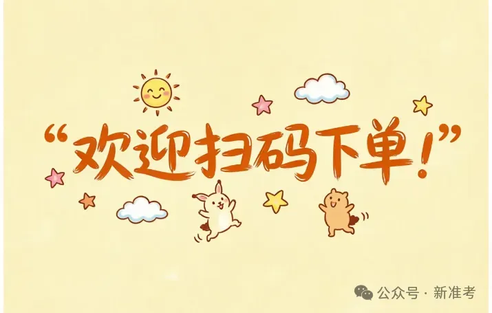 2026年中考适应性训练【全科】 第1张