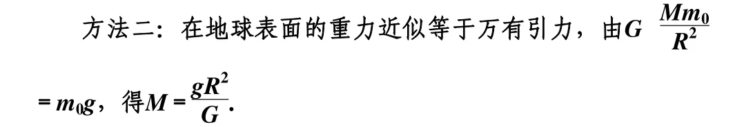 高中物理万有引力与航天知识点总结及真题解析 第13张