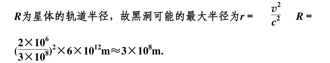 高中物理万有引力与航天知识点总结及真题解析 第18张