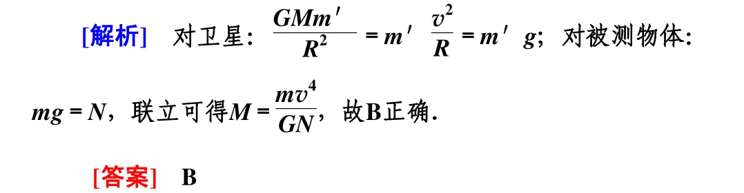 高中物理万有引力与航天知识点总结及真题解析 第22张