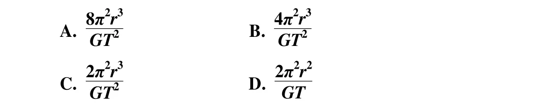 高中物理万有引力与航天知识点总结及真题解析 第24张