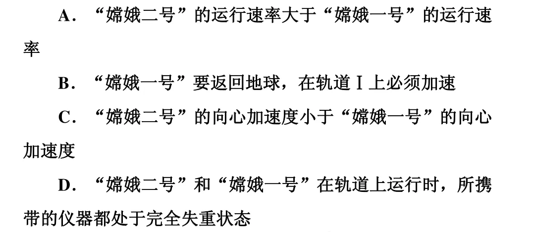 高中物理万有引力与航天知识点总结及真题解析 第39张