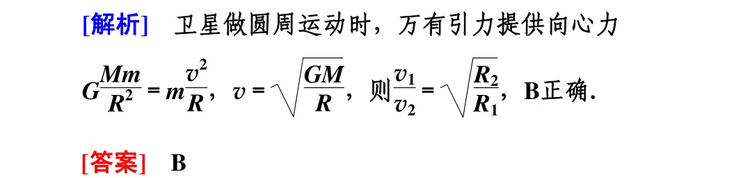 高中物理万有引力与航天知识点总结及真题解析 第42张