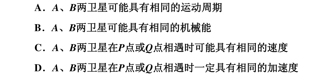 高中物理万有引力与航天知识点总结及真题解析 第56张