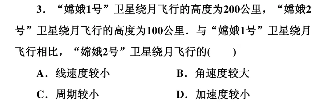 高中物理万有引力与航天知识点总结及真题解析 第65张