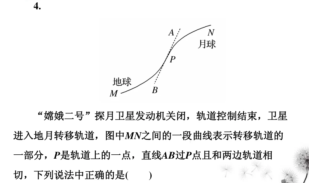 高中物理万有引力与航天知识点总结及真题解析 第67张
