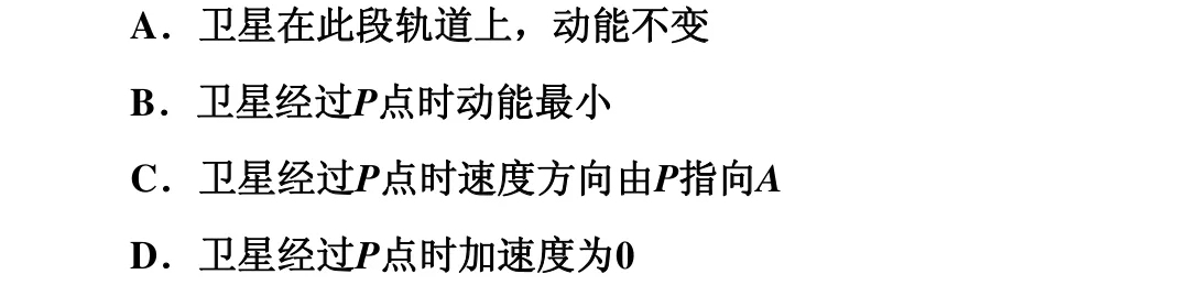 高中物理万有引力与航天知识点总结及真题解析 第68张