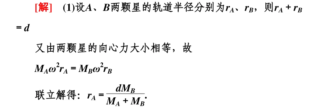 高中物理万有引力与航天知识点总结及真题解析 第73张
