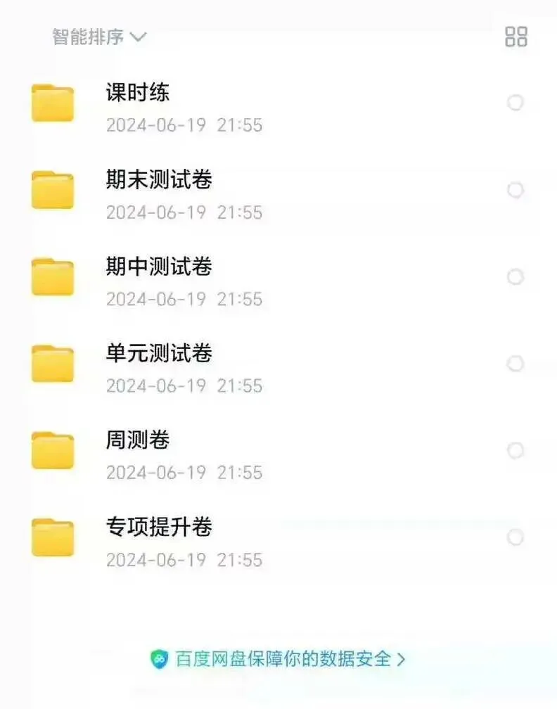 2024-2025小学全科试卷资源合集 第3张