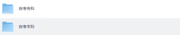 2026成人自考专科《思想道德与法治》真题及答案发布 第3张 2026成人自考专科《思想道德与法治》真题及答案发布 第3张
