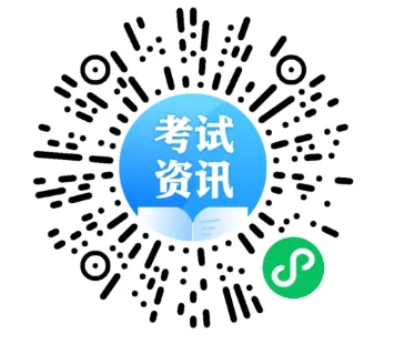 2026咨询工程师《宏观经济》真题解析已出!考后速对答案→附估分攻略 第4张