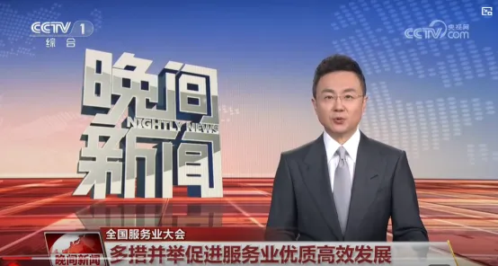 26中考时政热点及模拟试题(26)党内巡视/服务业大会/极地考察/住房公积金/民航飞行安全 第5张