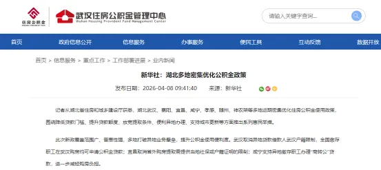 26中考时政热点及模拟试题(26)党内巡视/服务业大会/极地考察/住房公积金/民航飞行安全 第9张