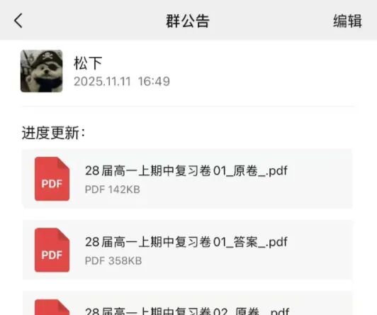 高一期中不要慌,四校真题巡礼|2024-2025学年上海中学高一(下)期中数学全卷精析 第1张 高一期中不要慌,四校真题巡礼|2024-2025学年上海中学高一(下)期中数学全卷精析 第1张