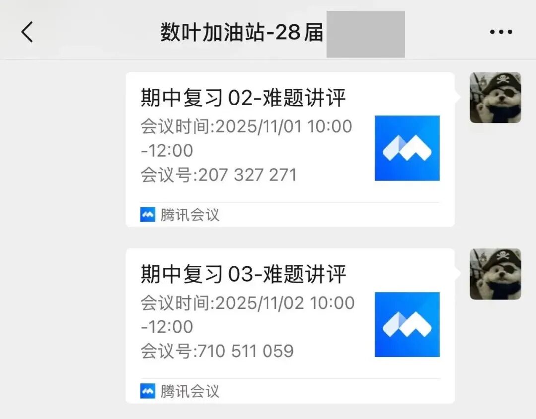 高一期中不要慌,四校真题巡礼|2024-2025学年上海中学高一(下)期中数学全卷精析 第2张 高一期中不要慌,四校真题巡礼|2024-2025学年上海中学高一(下)期中数学全卷精析 第2张