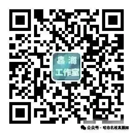 2026哈尔滨南岗区五套题物理(二)试卷+答案 第1张