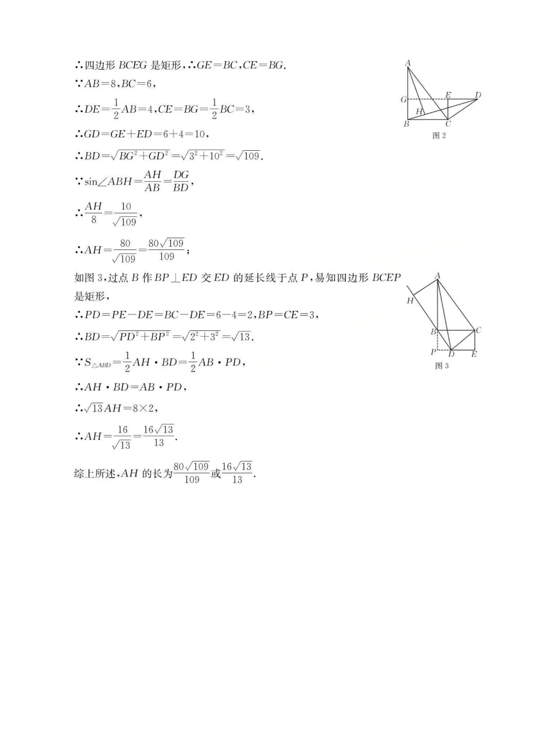【中考模拟】中考模拟训练(2)试卷+答案 第20张 【中考模拟】中考模拟训练(2)试卷+答案 第20张