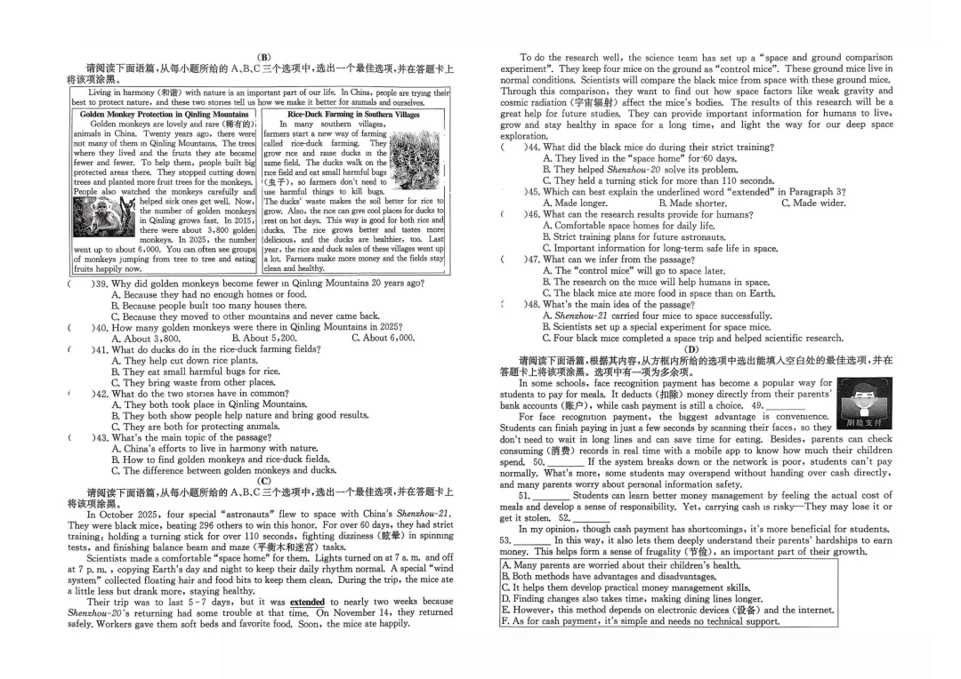 【中考模拟】中考模拟训练(2)试卷+答案 第24张 【中考模拟】中考模拟训练(2)试卷+答案 第24张