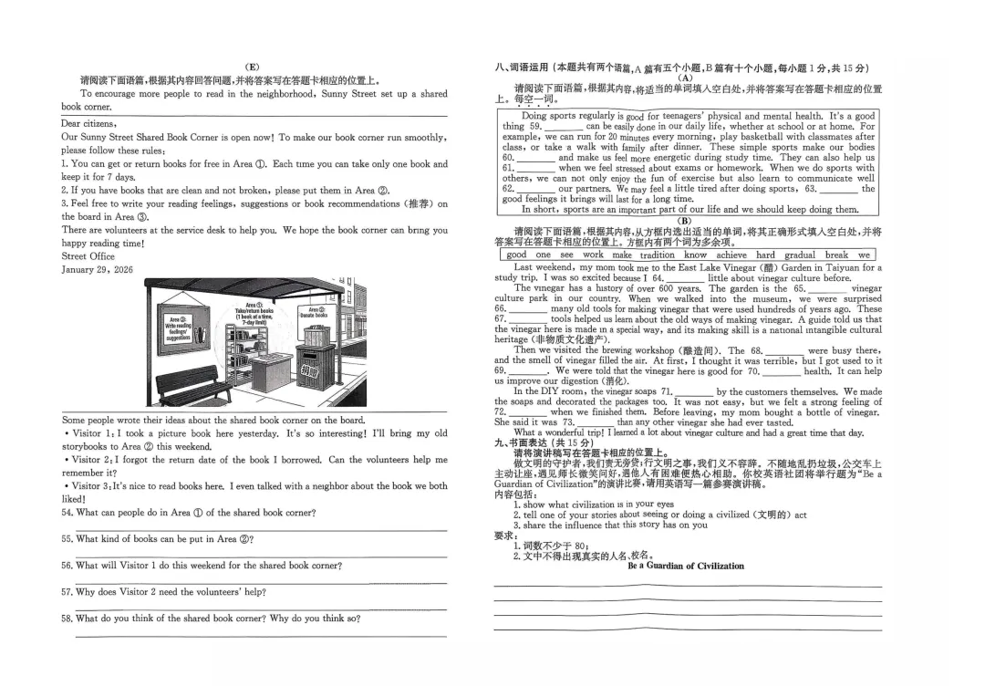 【中考模拟】中考模拟训练(2)试卷+答案 第25张 【中考模拟】中考模拟训练(2)试卷+答案 第25张